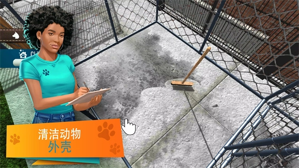 动物收容所模拟器图4