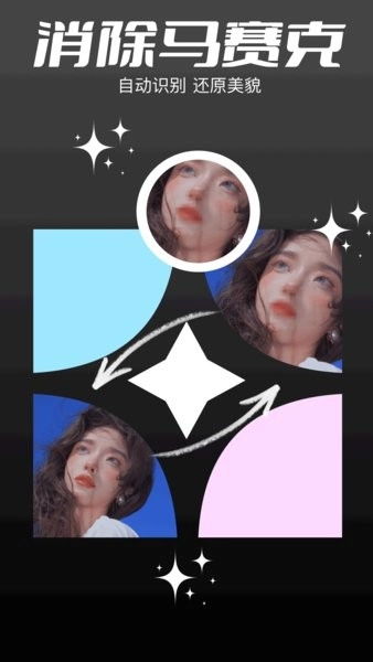 codeformer手机版图4