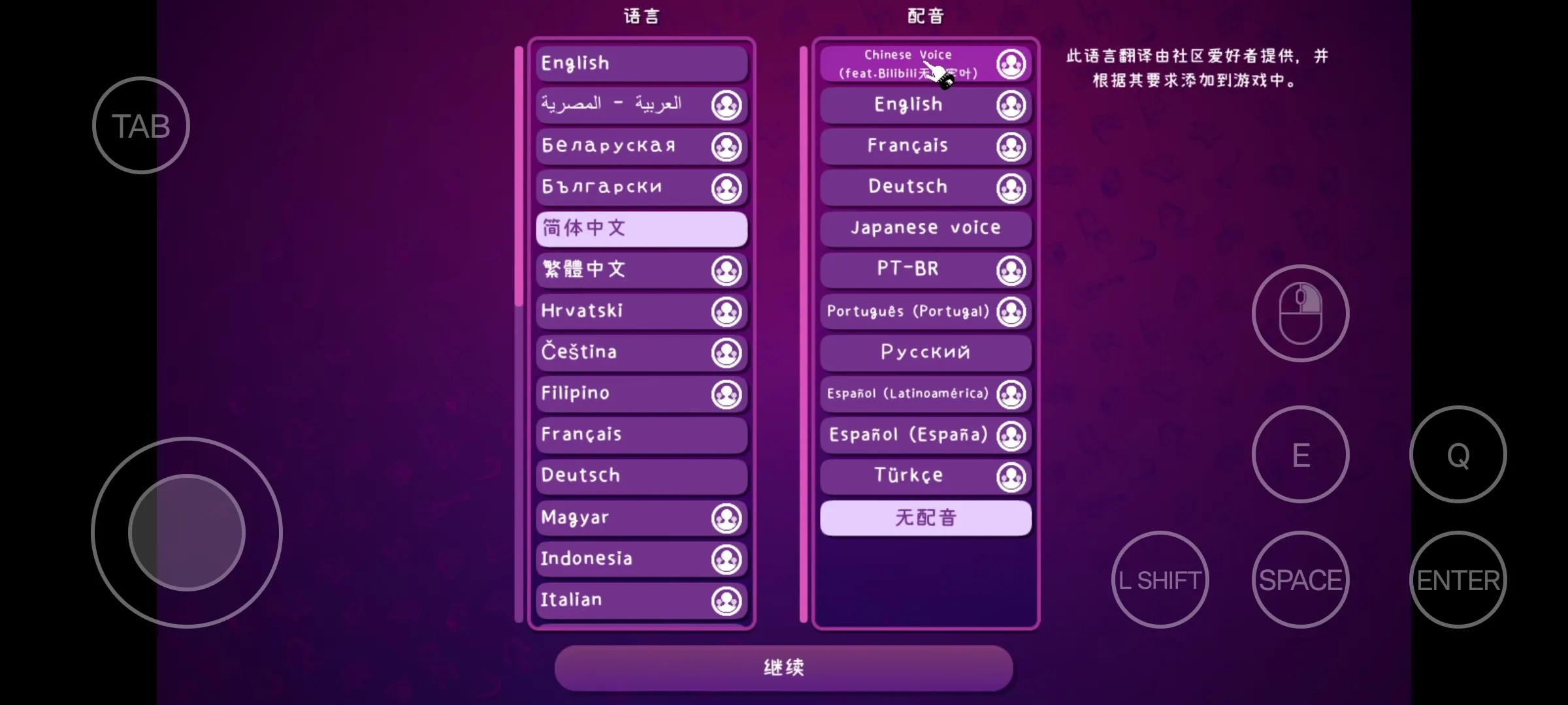 米塔中文语音版