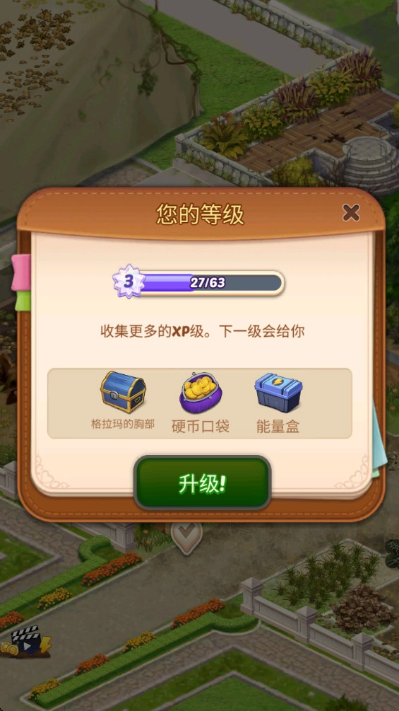 合并莊園陽(yáng)光之家游戲(SunnyHouse)  安卓版截圖1