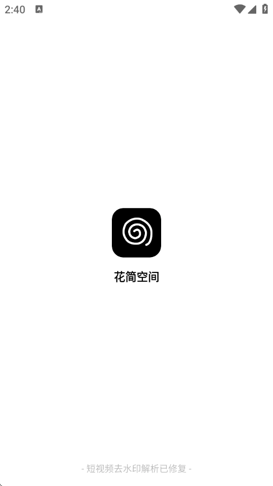 花简空间最新版图4