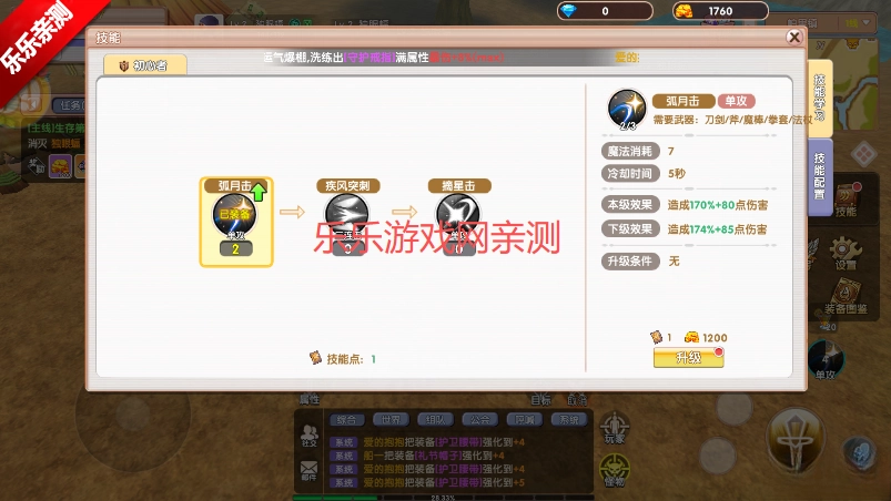 飞飞重逢手机版图2