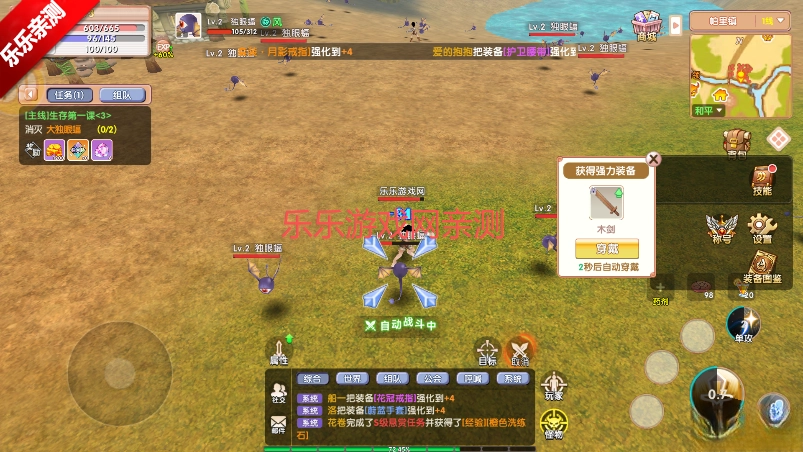 飞飞重逢手机版图5