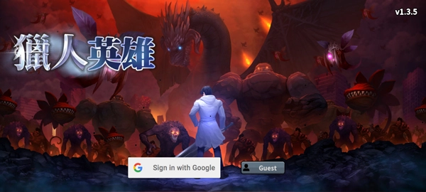 猎人英雄游戏(Hunter Raid)  手机版