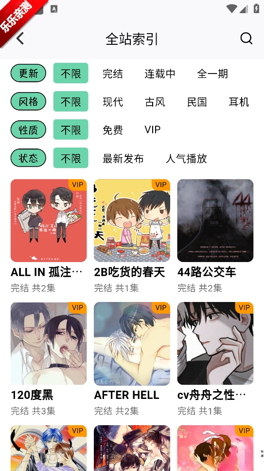 听番fm免费最新版