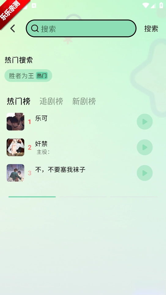 听番fm免费最新版