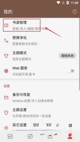 开源阅读截图5