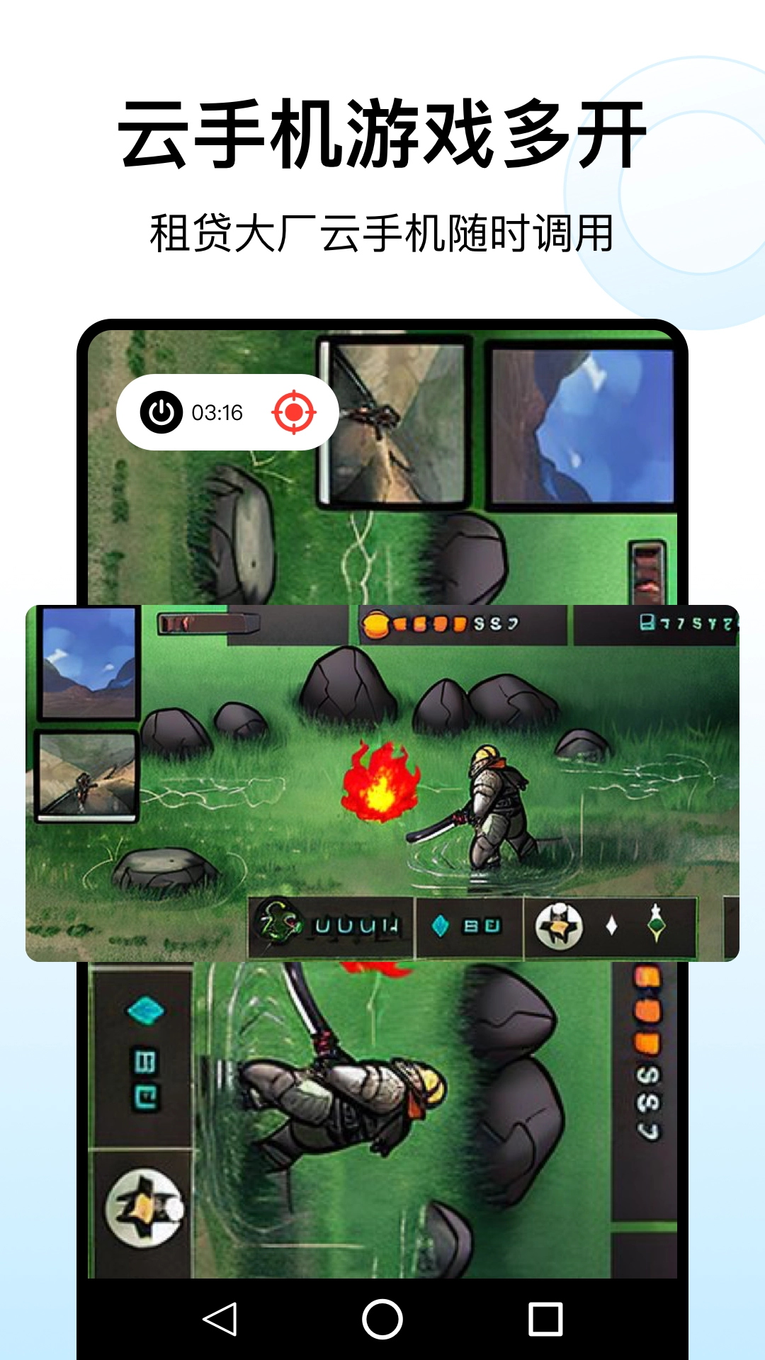 西游分身  安卓版