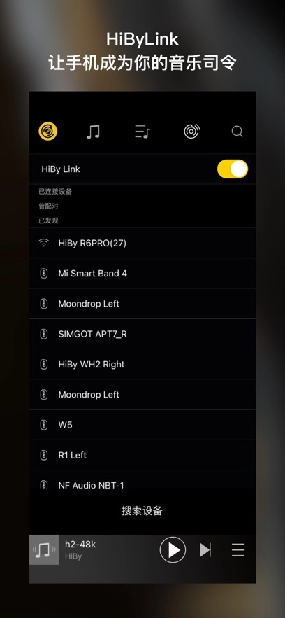 海贝音乐最新版