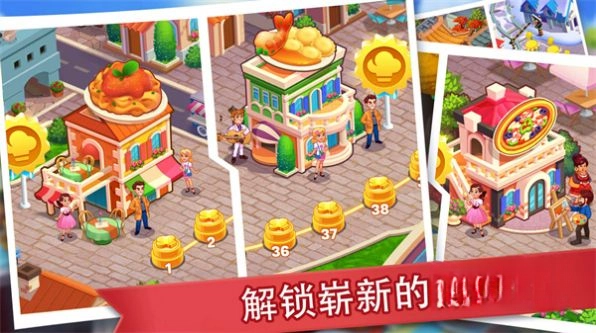 吃货餐厅模拟器(3)