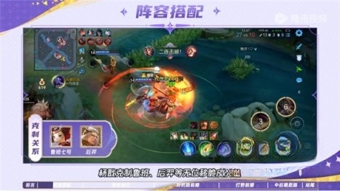 王者荣耀前瞻版(5)