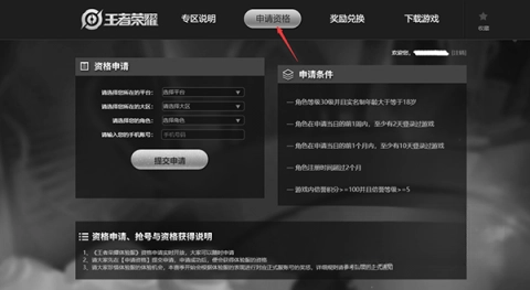 王者荣耀前瞻版(2)