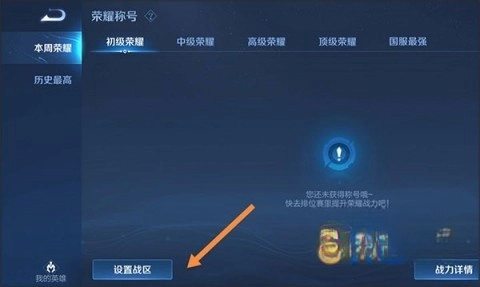 王者荣耀前瞻版(3)