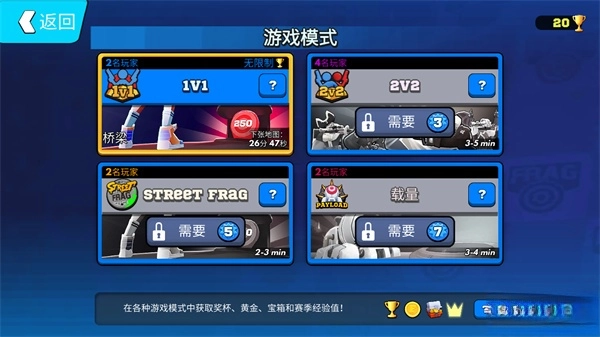 弗拉格职业射手最新版图1