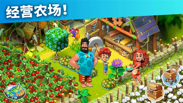 家庭岛(Family Island)  安卓版图3