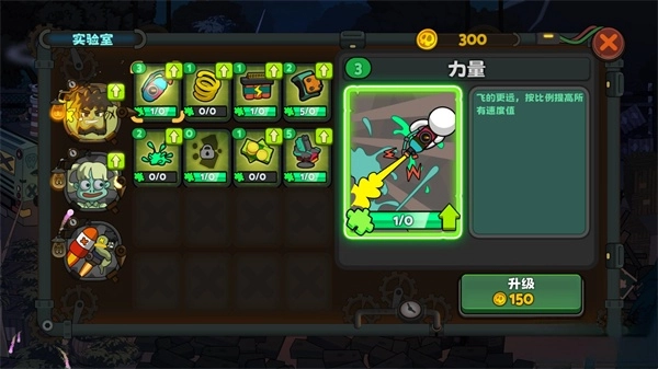 弹射小分队最新版-图4