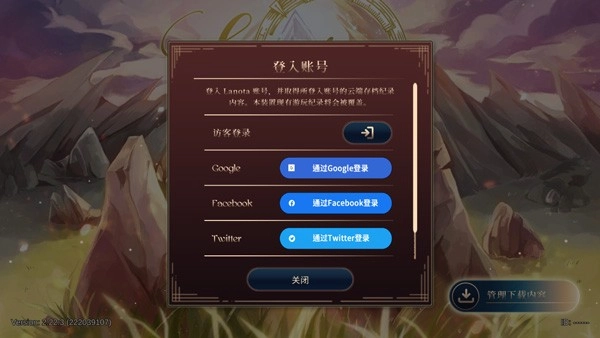 调律诗篇手机版