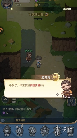 口袋斗罗大陆最新版