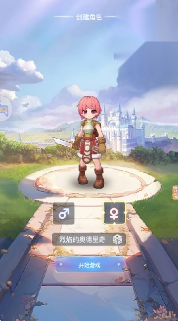 仙境传说之约定好的冒险