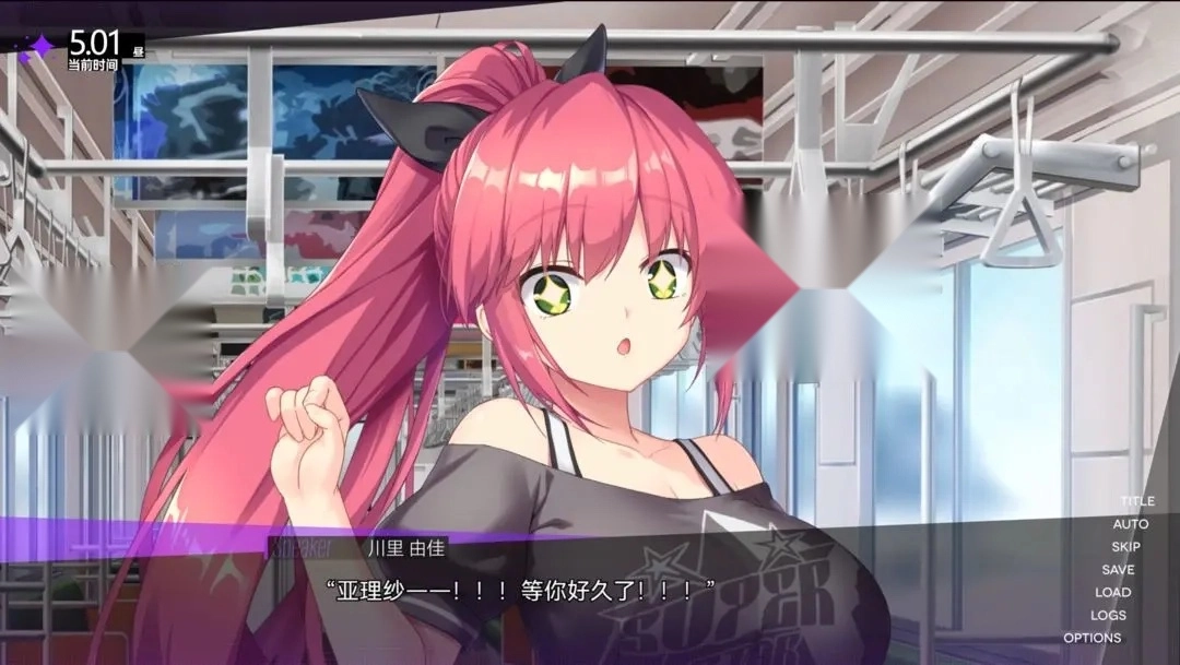 里垢女子的非常规攻略法