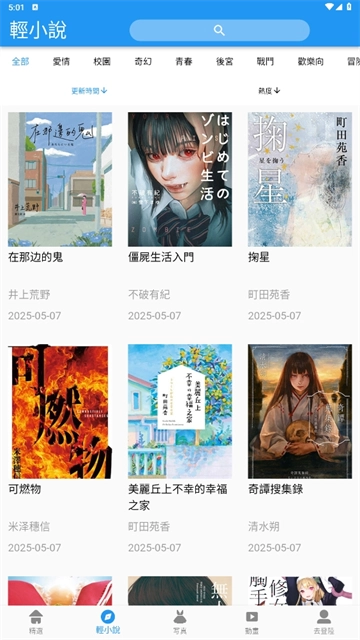 拷贝漫画繁体字正版