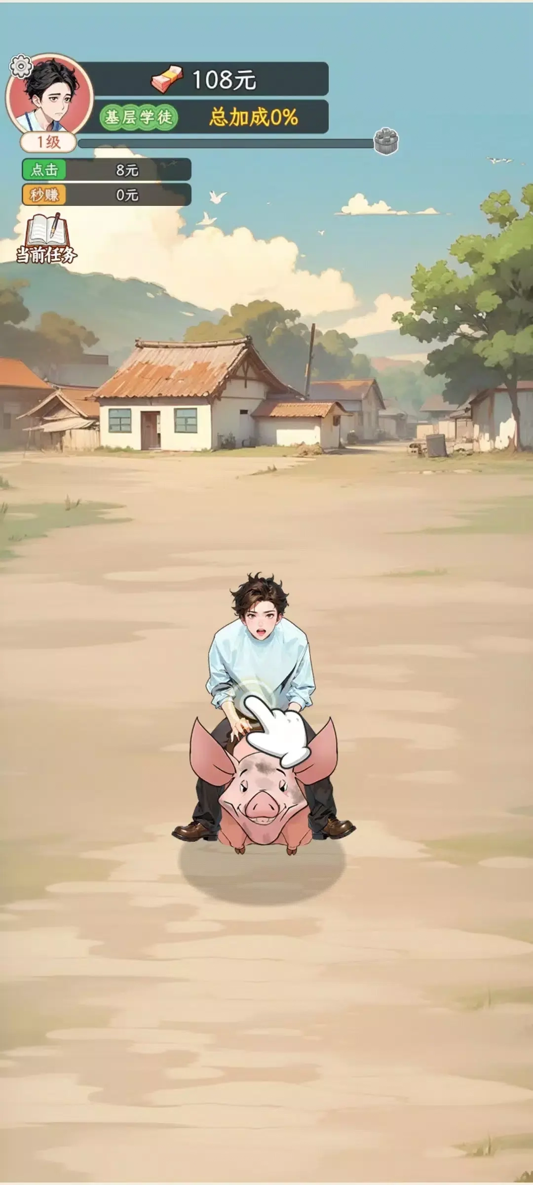 姐是好女孩最新版