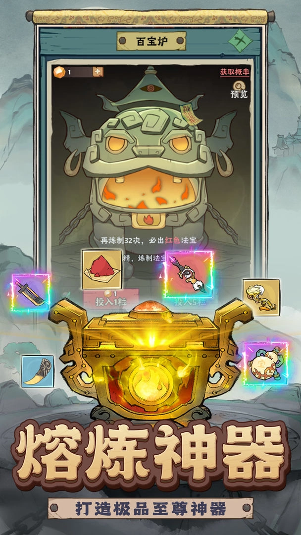 战盟大乱斗免费版图4