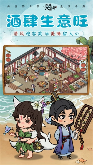 叫我大掌柜正版图3