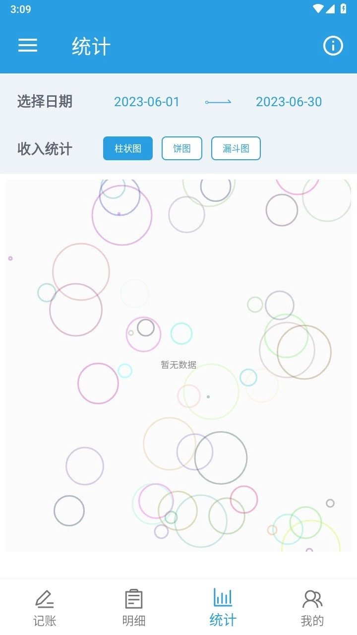 计件工资助手截图0