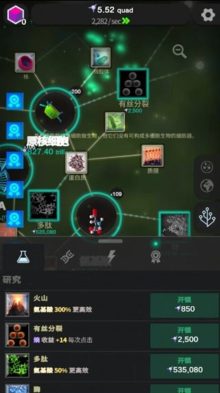 从细胞到奇点免费版图1