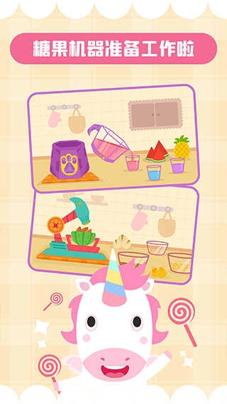 多多糖果屋 图4