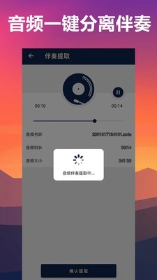 人声分离图1