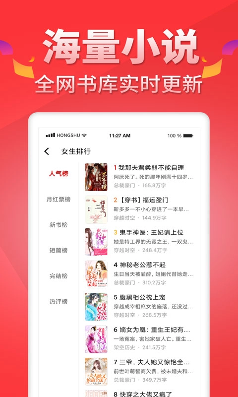 红薯阅读免费版图3