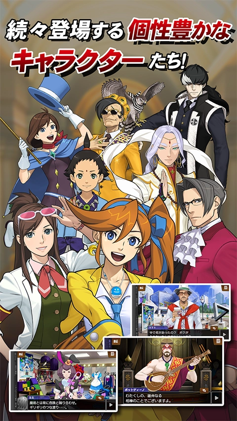 逆转裁判6手机版图4