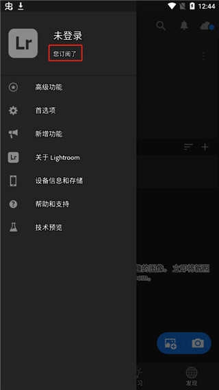 Lightroom正版图2