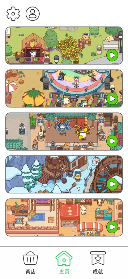 疯狂找东西游戏