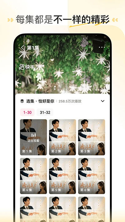 喜番短剧最新版截图