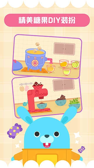 多多糖果屋 图2