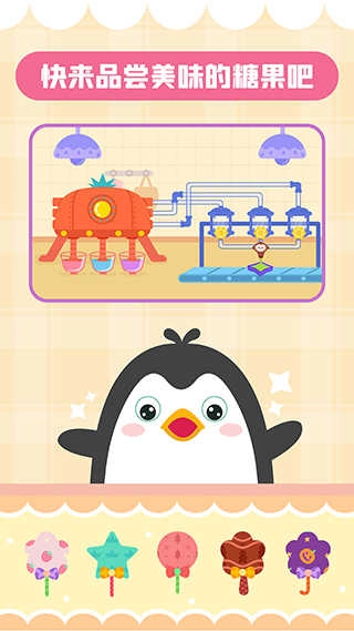 多多糖果屋 图3