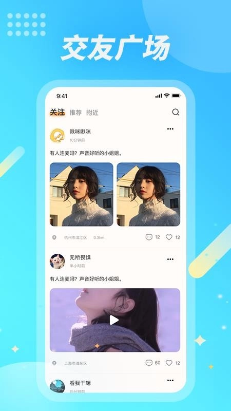 麦克语音手机版图3