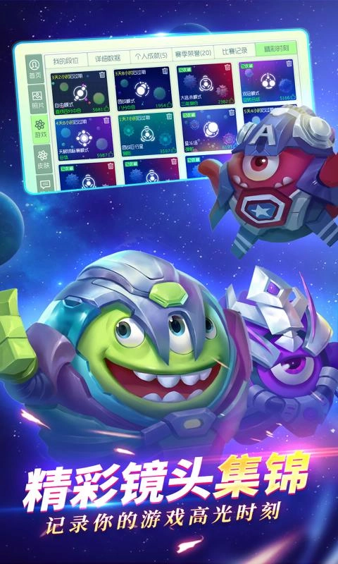 球球大作战正版