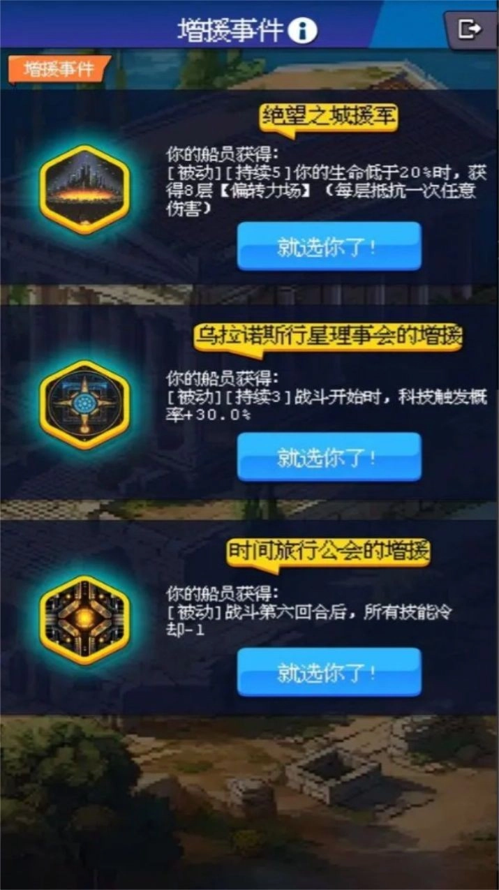 少年的肉鸽漂流游戏图3