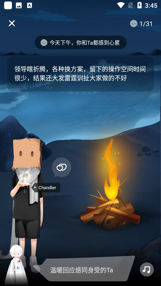 心島日記軟件截圖2