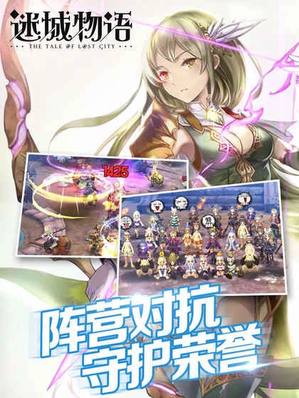 迷城物语正版图3