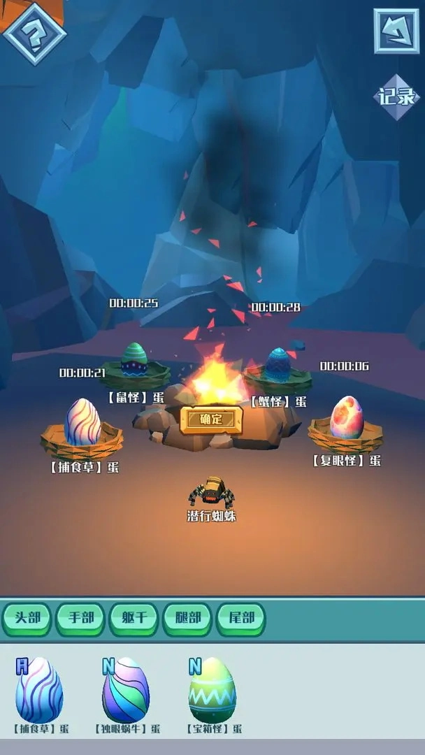 深渊养成手册安卓版