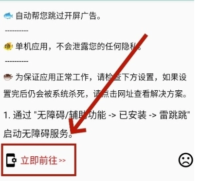 雷跳跳手机版图4