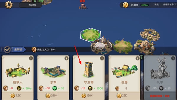 征服者时代正版