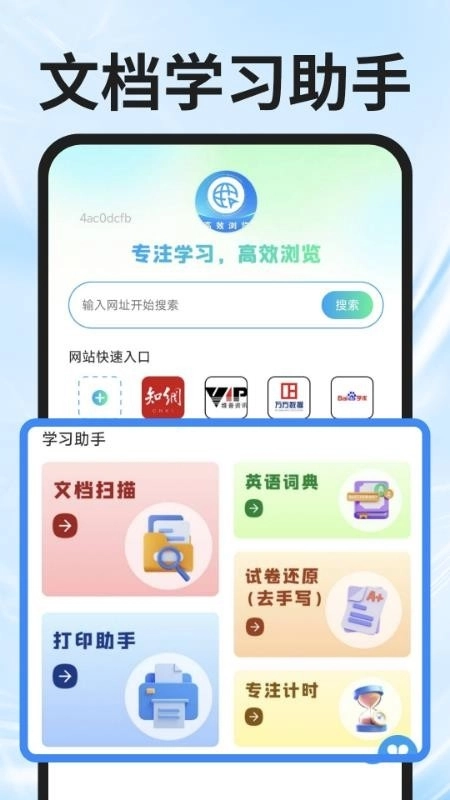 UL浏览器 图2