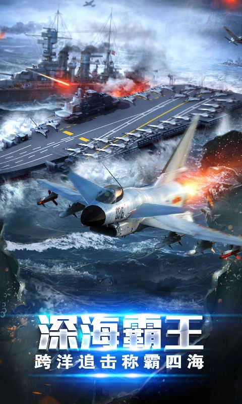 超级舰队手机版图2