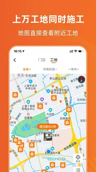 百安居截图0